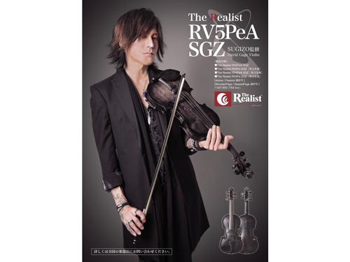 ＬＵＮＡ　ＳＥＡのギタリストＳＵＧＩＺＯが監修したバイオリン＝黒澤楽器店